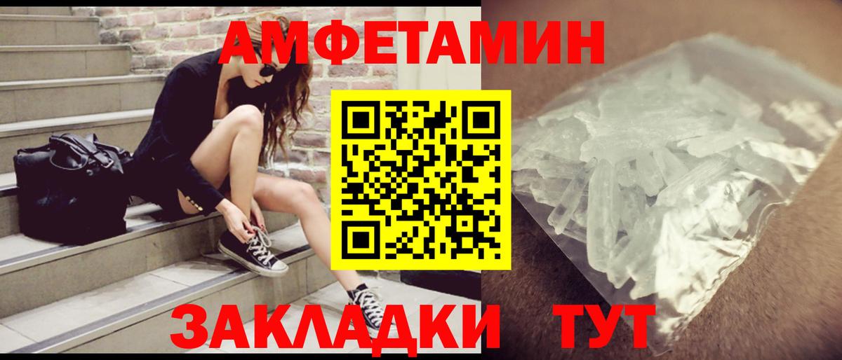 АМФЕТАМИН  Amphetamine Розовый  Вход с VPN  Конаково 