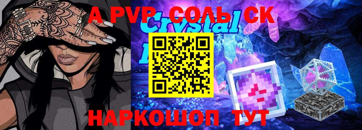 Конаково  А ПВП Crystall  А ПВП СК  Вход с VPN 