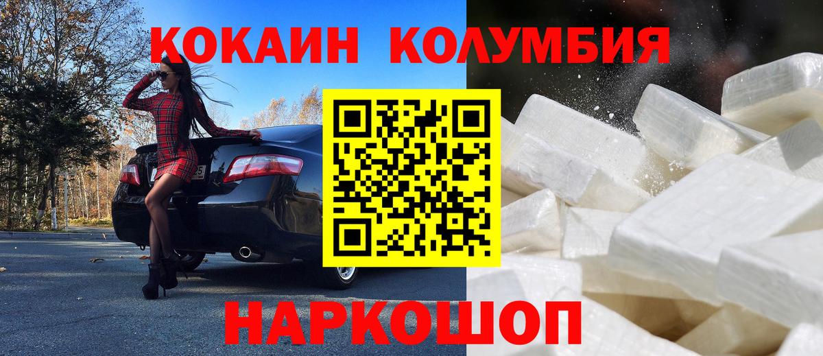 Конаково  купить  сайты  Вход с VPN  КОКАИН 97%  Cocaine 