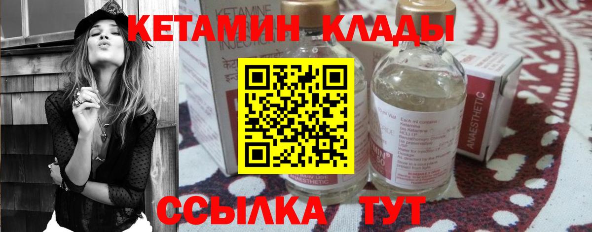 Конаково  Кетамин VHQ  Кетамин VHQ  Вход с VPN 
