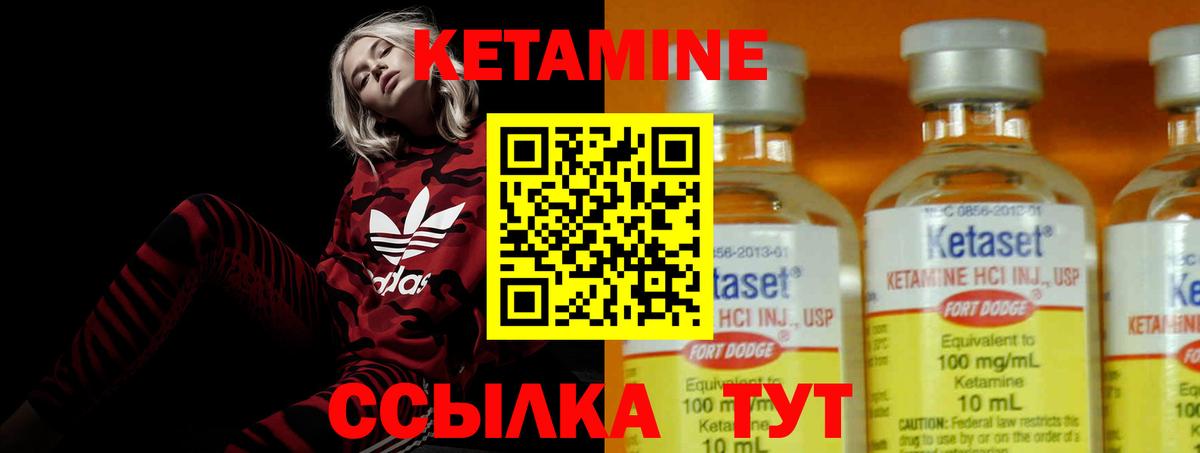 Кетамин ketamine Конаково