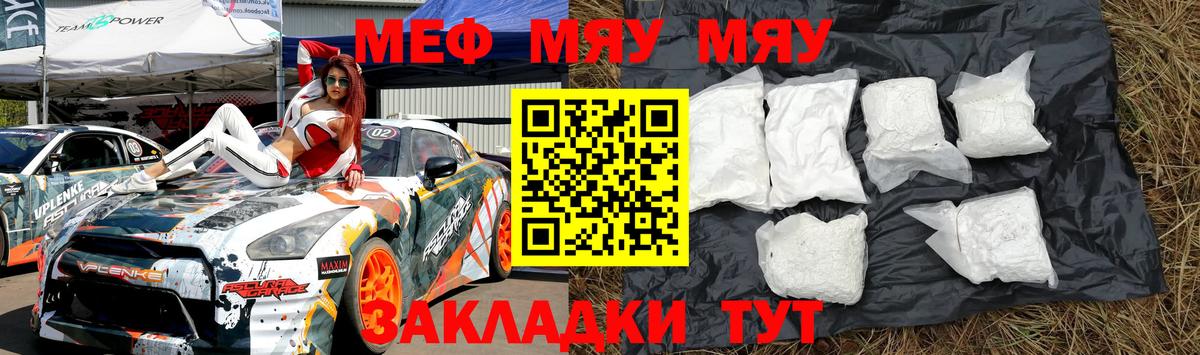 МЯУ-МЯУ  Вход с VPN  Конаково  МЯУ-МЯУ 4 MMC 