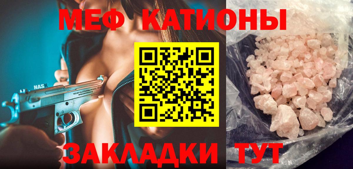Мефедрон кристаллы Конаково