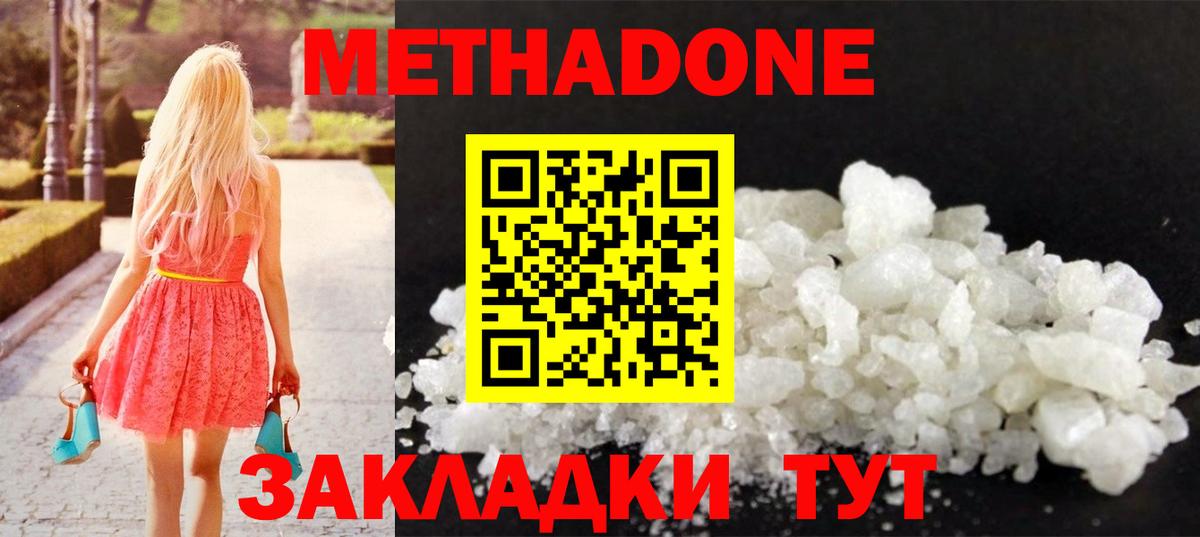 МЕТАДОН VHQ Конаково