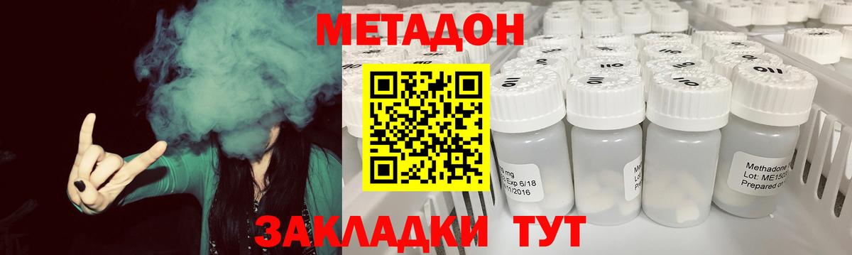Метадон белоснежный  Вход с VPN  Метадон VHQ  Конаково 