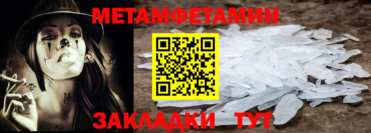 Конаково  Первитин мет  Вход с VPN  Первитин мет 