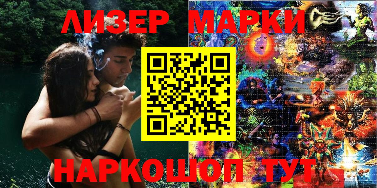 Конаково  Наркотические марки 1500мкг  Вход с VPN 