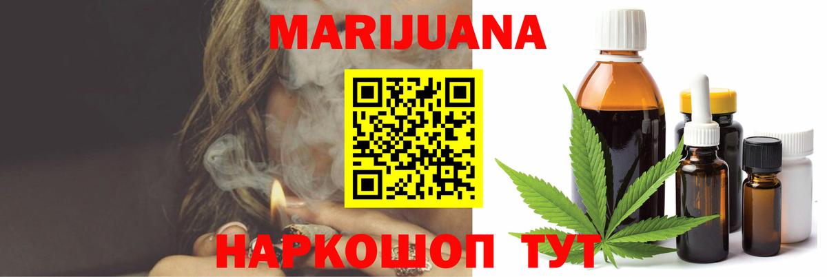 МАРИХУАНА индика Конаково